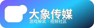 大象传媒