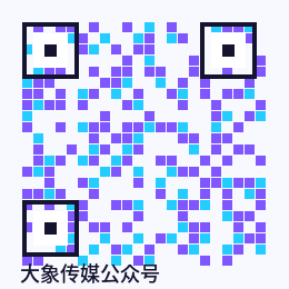 大象传媒